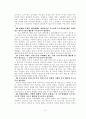 부모교육이 아동에게 미치는 효과와부모교육 활성화 방안 7페이지