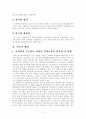 유치원 초등학교 저학년 연계교육에대한 예비초등교사의 인식과 태도 3페이지