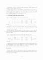 유치원 초등학교 저학년 연계교육에대한 예비초등교사의 인식과 태도 15페이지