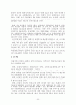 유치원 초등학교 저학년 연계교육에대한 예비초등교사의 인식과 태도 20페이지