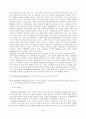 프뢰벨과페스탈로찌의 유아교육과 가정교육에 관한  교육 사상의 비교 연구 2페이지