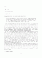 프뢰벨과페스탈로찌의 유아교육과 가정교육에 관한  교육 사상의 비교 연구 3페이지