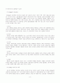 프뢰벨과페스탈로찌의 유아교육과 가정교육에 관한  교육 사상의 비교 연구 7페이지