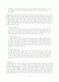 프뢰벨과페스탈로찌의 유아교육과 가정교육에 관한  교육 사상의 비교 연구 9페이지