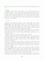 프뢰벨과페스탈로찌의 유아교육과 가정교육에 관한  교육 사상의 비교 연구 10페이지