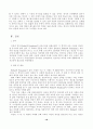 프뢰벨과페스탈로찌의 유아교육과 가정교육에 관한  교육 사상의 비교 연구 16페이지