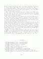 프뢰벨과페스탈로찌의 유아교육과 가정교육에 관한  교육 사상의 비교 연구 17페이지