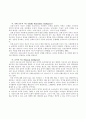 ]H. Gardner의 다중지능이론이초등교육에 주는 시사점 7페이지