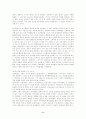 다시 쓰는 평신도를 깨운다를 읽고 쓴 감상문 8페이지
