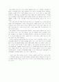 [마케팅조사론]아모레퍼시픽 '라네즈' 마케팅전략 분석 및 보완점 (A+리포트) 3페이지