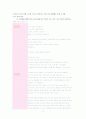 [마케팅조사론]아모레퍼시픽 '라네즈' 마케팅전략 분석 및 보완점 (A+리포트) 19페이지