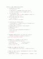 [마케팅조사론]아모레퍼시픽 '라네즈' 마케팅전략 분석 및 보완점 (A+리포트) 32페이지