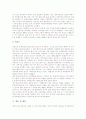 [교원연수][교원연수제도][교원교육][교사교육][교원연수제]교원연수(교원연수제도)의 방법, 교원연수(교원연수제도)의 현황, 선진국의 교원연수(교원연수제도)의 사례, 교원연수(교원연수제도) 관련 제언 고찰 7페이지