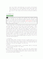 30대 가정 재테크 전략 8페이지