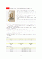 30대 가정 재테크 전략 10페이지