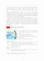 30대 가정 재테크 전략 12페이지