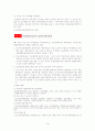 30대 가정 재테크 전략 20페이지