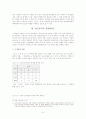 김정일 정권의 권력 엘리트의 분석을 통해 역동적인 정치과정을 파악하고, 김정일 정권의 정치적 안정화에 대한 평가를 내리시오. 6페이지