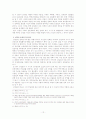 김정일 정권의 권력 엘리트의 분석을 통해 역동적인 정치과정을 파악하고, 김정일 정권의 정치적 안정화에 대한 평가를 내리시오. 12페이지