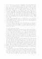 Wanna Be a Journalist -방송기자와 신문기자- 7페이지