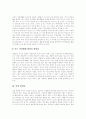 [남성][남자][남성콤플렉스][솔로남성의 성격][남성 불임증][남성의 피임방법][남성의 생식기 구조][콤플렉스][솔로][불임]남성콤플렉스, 솔로남성의 성격, 남성 불임증, 남성의 피임방법, 남성의 생식기 구조 분석 7페이지