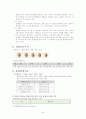육류 및 알류 21페이지