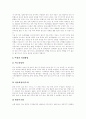 [남성][여성][남성과 여성 비교][성욕차이][성생리차이][피임방법][성반응][성심리양상]남성과 여성 성욕차이, 남성과 여성 성생리차이, 남성과 여성 피임방법, 남성과 여성 성반응, 남성과 여성 성심리양상 분석 6페이지