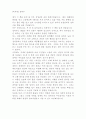  상록수[독후감] 1페이지
