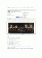 서태지 심포니 7페이지