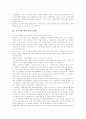 [신년사][신년사 사례][신년사 예문][새해][신년][시민][회사사원][공직자][불특정다수]시민을 향한 신년사 예문, 회사사원을 향한 신년사 예문, 공직자를 향한 신년사 예문, 불특정다수를 향한 신년사 예문 고찰 6페이지
