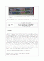 부호체어원(주)의 경영방식 및 해외진출 전략 10페이지