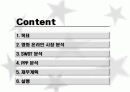 Down Movie사업계획서 2페이지