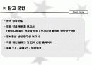 Down Movie사업계획서 15페이지