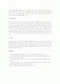 GPS(위성항법장치)의 개념, GPS(위성항법장치)의 역사, GPS(위성항법장치)의 구성, GPS(위성항법장치)의 관측 정확도, GPS(위성항법장치)의 문제점, GPS(위성항법장치)의 활용 분석(GPS(위성항법장치) 사례 중심) 8페이지