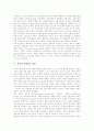 [자아정체감][자아정체성][자아][정체감][정체성][자아존중감]자아정체감(자아정체성) 특징, 자아정체감(자아정체성) 발달, 청소년의 자아정체감(자아정체성) 형성, 장애아동의 자아정체감(자아정체성) 형성 분석 4페이지