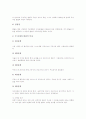 [자아정체감][자아정체성][자아][정체감][정체성][자아존중감]자아정체감(자아정체성) 특징, 자아정체감(자아정체성) 발달, 청소년의 자아정체감(자아정체성) 형성, 장애아동의 자아정체감(자아정체성) 형성 분석 6페이지