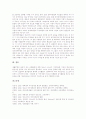 [자아정체감][자아정체성][자아][정체감][정체성][자아존중감]자아정체감(자아정체성) 특징, 자아정체감(자아정체성) 발달, 청소년의 자아정체감(자아정체성) 형성, 장애아동의 자아정체감(자아정체성) 형성 분석 8페이지