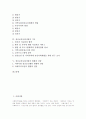 [정신보건사회사업][정신보건][사회사업]정신보건사회사업의 정의, 정신보건사회사업의 구성요소, 정신보건사회사업의 발달, 정신보건사회사업의 기능, 정신보건사회사업의 현황, 정신보건사회사업의 전망 분석 2페이지
