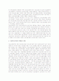[정신보건사회사업][정신보건][사회사업]정신보건사회사업의 정의, 정신보건사회사업의 구성요소, 정신보건사회사업의 발달, 정신보건사회사업의 기능, 정신보건사회사업의 현황, 정신보건사회사업의 전망 분석 9페이지