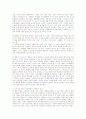 마리아 헤리스의 교육목회(5가지 커리큘럼) 10페이지