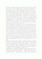[전자책][전자출판][e-book][e북][이북][디지털도서][전자도서]전자책(전자출판, e-book)의 제작, 전자책(전자출판, e-book) 장점, 전자책(전자출판, e-book) 현황, 향후 전자책(전자출판, e-book) 발전 과제 분석 7페이지