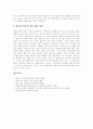 [혼례][혼인][결혼][예식][결혼식][전통혼례]혼례(혼인, 결혼)의 의의, 혼례(혼인, 결혼)의 유래, 혼례(혼인, 결혼) 변천사, 전통혼례 절차, 한국과 일본 혼례(혼인, 결혼) 비교(혼례, 혼인, 결혼, 예식, 전통혼례) 7페이지