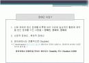 장애인의 인권 3페이지