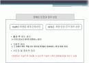 장애인의 인권 4페이지