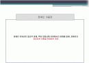 장애인의 인권 6페이지