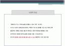 장애인의 인권 9페이지