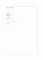 코피온 단체의 국제협력 1페이지