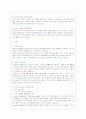 코피온 단체의 국제협력 3페이지