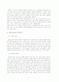 한국인이 일본드라마에 빠지는 이유 5페이지