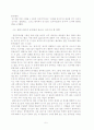 한국인이 일본드라마에 빠지는 이유 9페이지